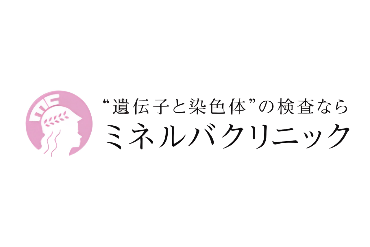ミネルバクリニック