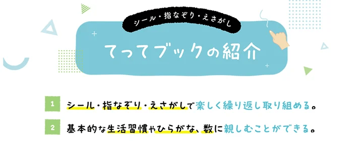 株式会社新興出版社啓林館＿てってブックの紹介