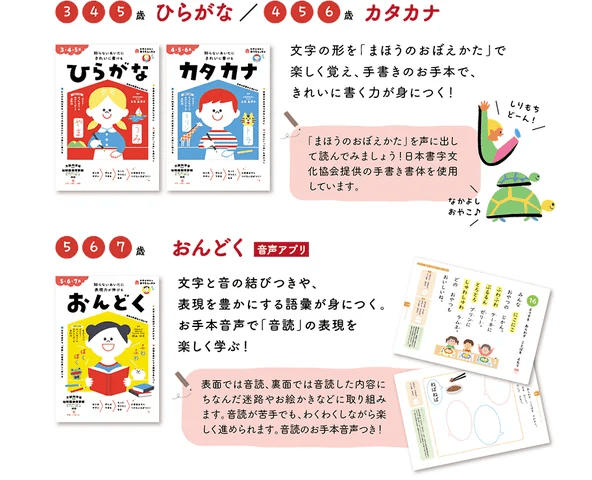株式会社新興出版社啓林館＿もじ・ことばの紹介
