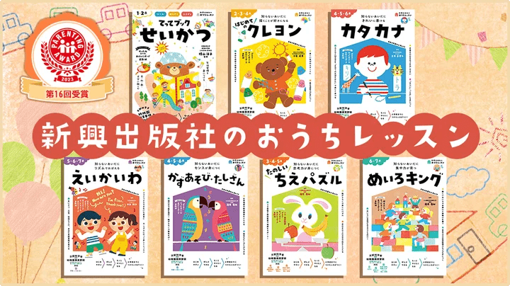 株式会社新興出版社啓林館＿おうち レッスン