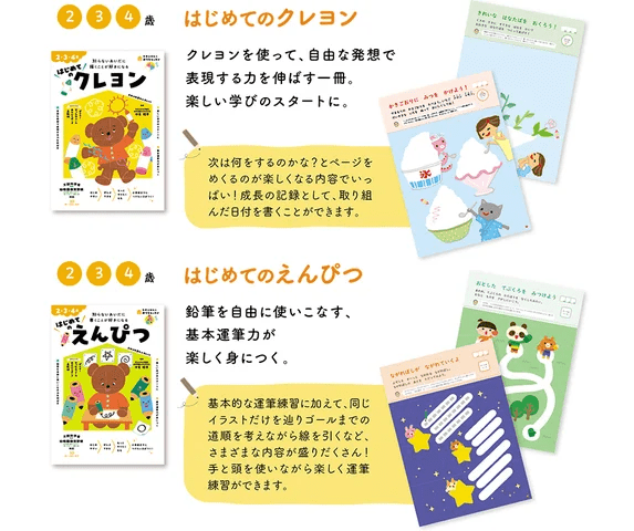 株式会社新興出版社啓林館＿おけいこの紹介