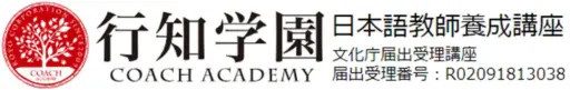 行知学園株式会社