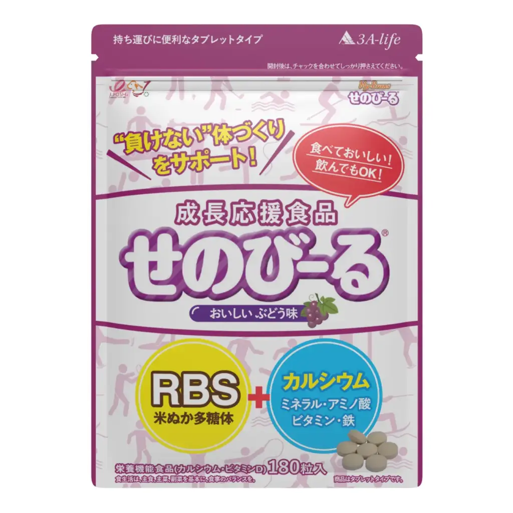 成長応援食品『せのびーる』_スリーエー・ライフ株式会社