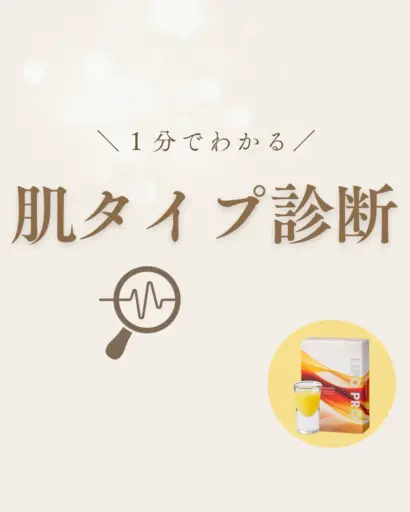 リポプロ