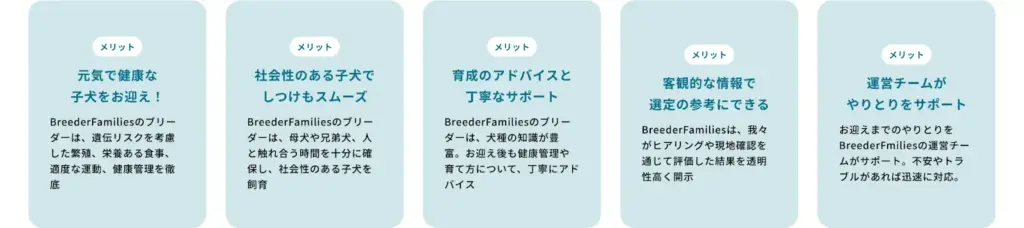 飼い主にもワンちゃんにも嬉しい出会い