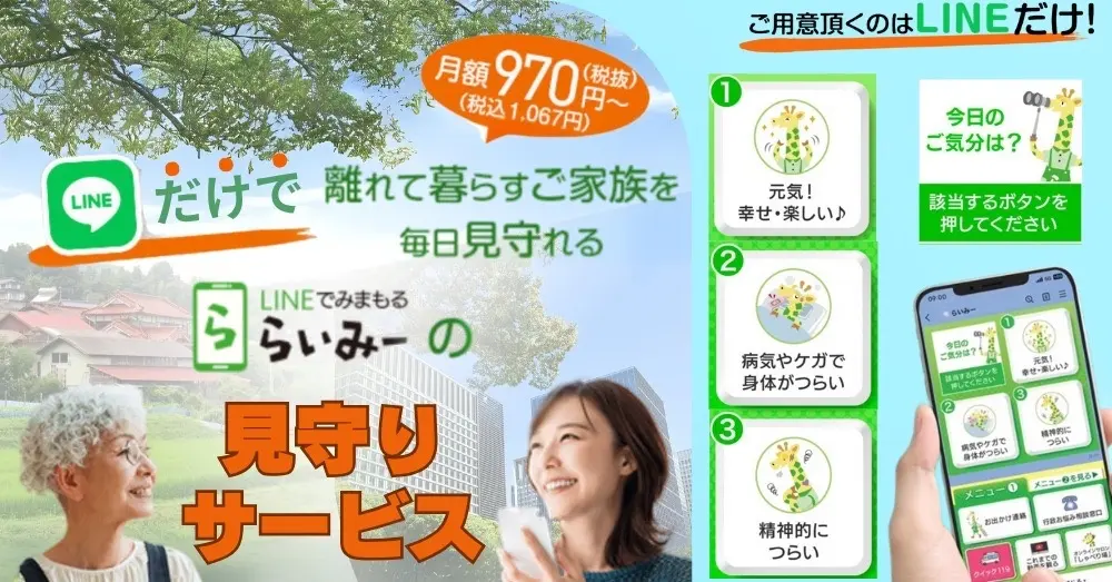 らいみー