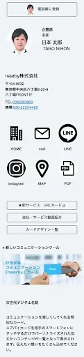 nearbyカード