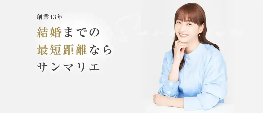 株式会社サンマリエ