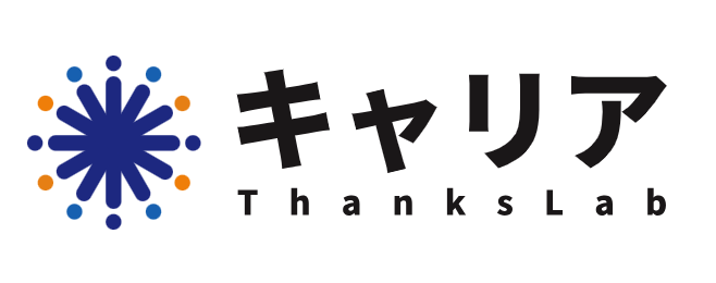 サンクスラボキャリア株式会社