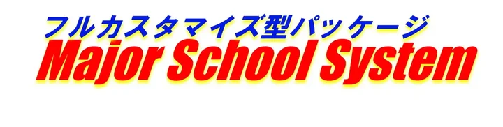 システックITソリューション株式会社